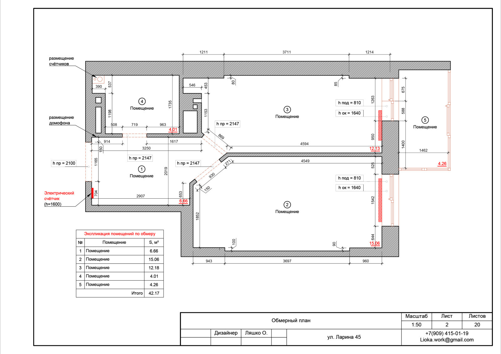 Проект квартиры-студии Ларина