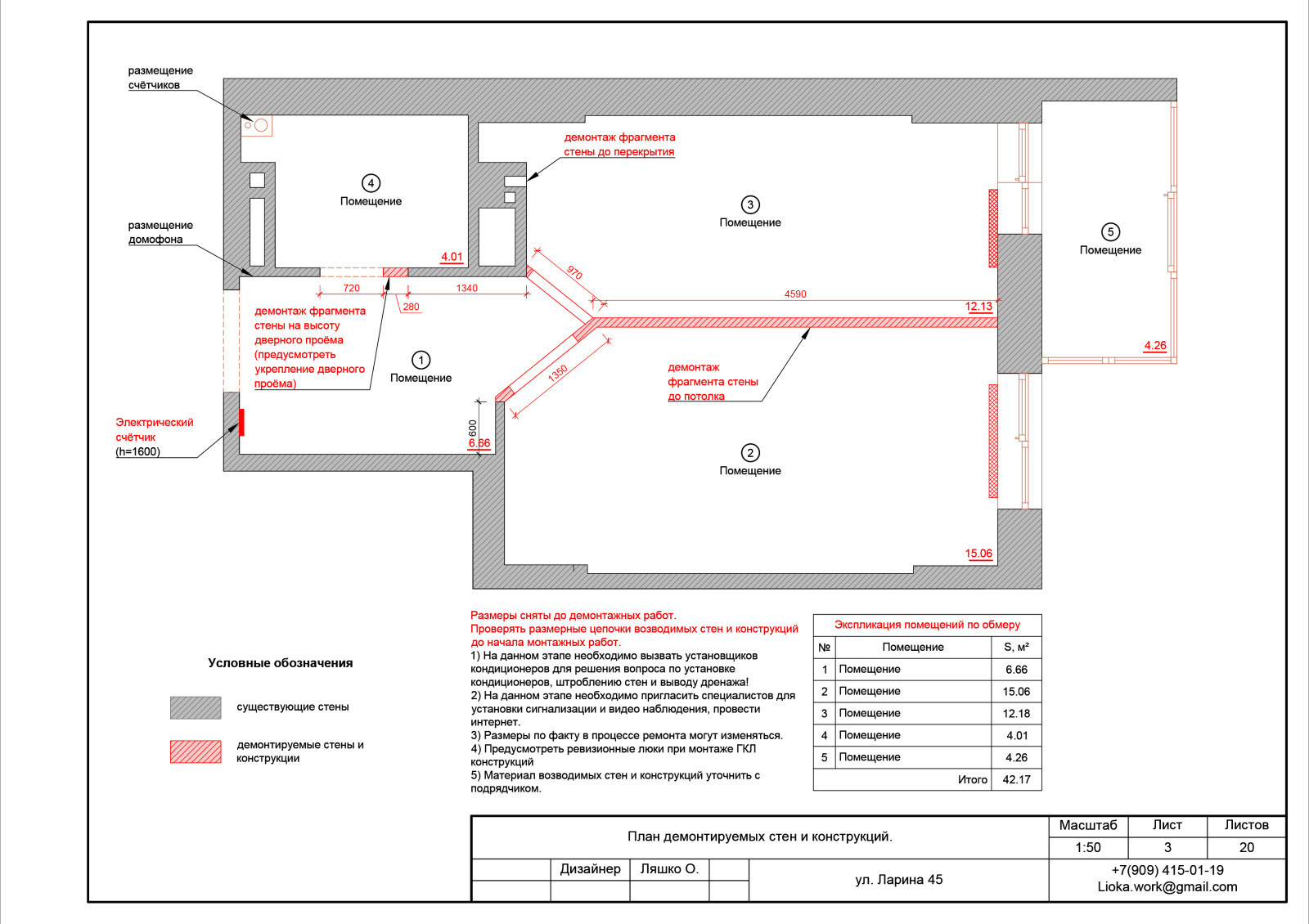 Проект квартиры-студии Ларина
