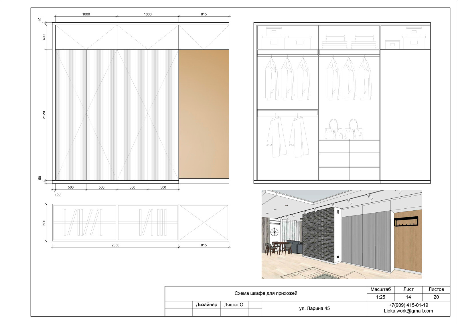 Проект квартиры-студии Ларина
