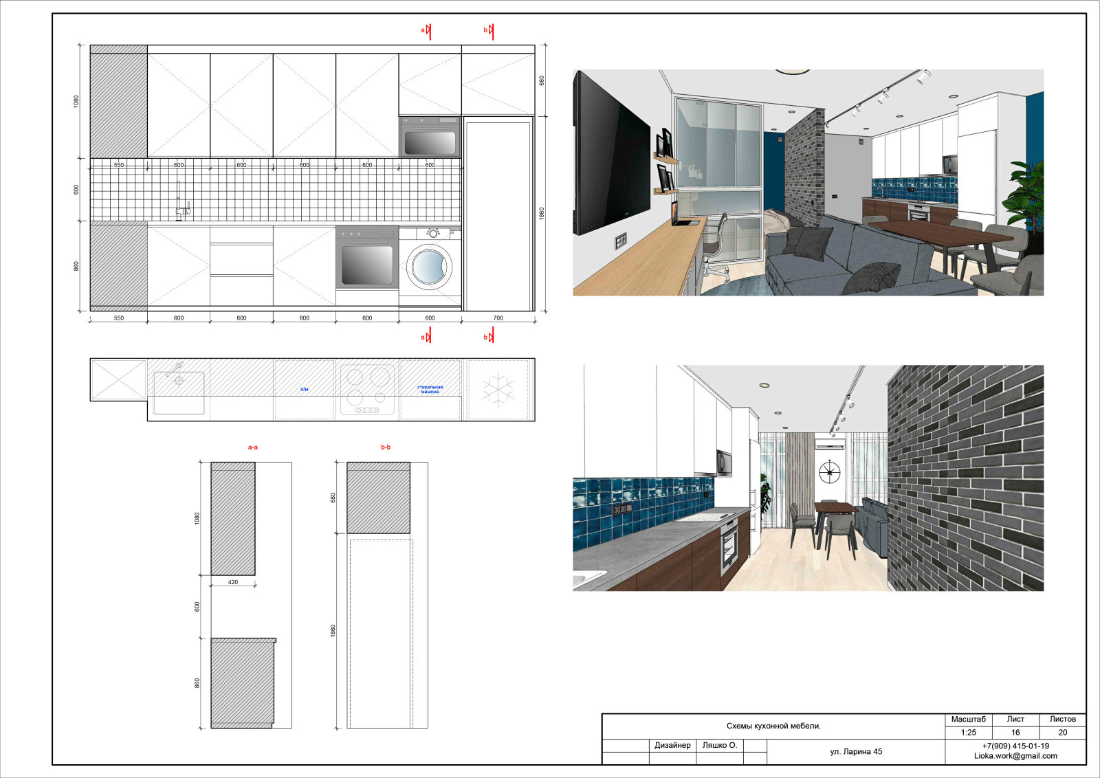 Проект квартиры-студии Ларина