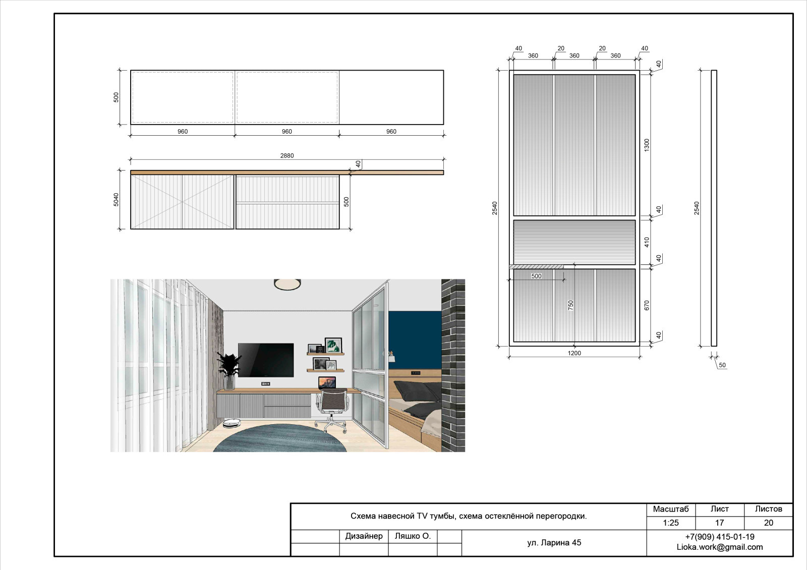 Проект квартиры-студии Ларина