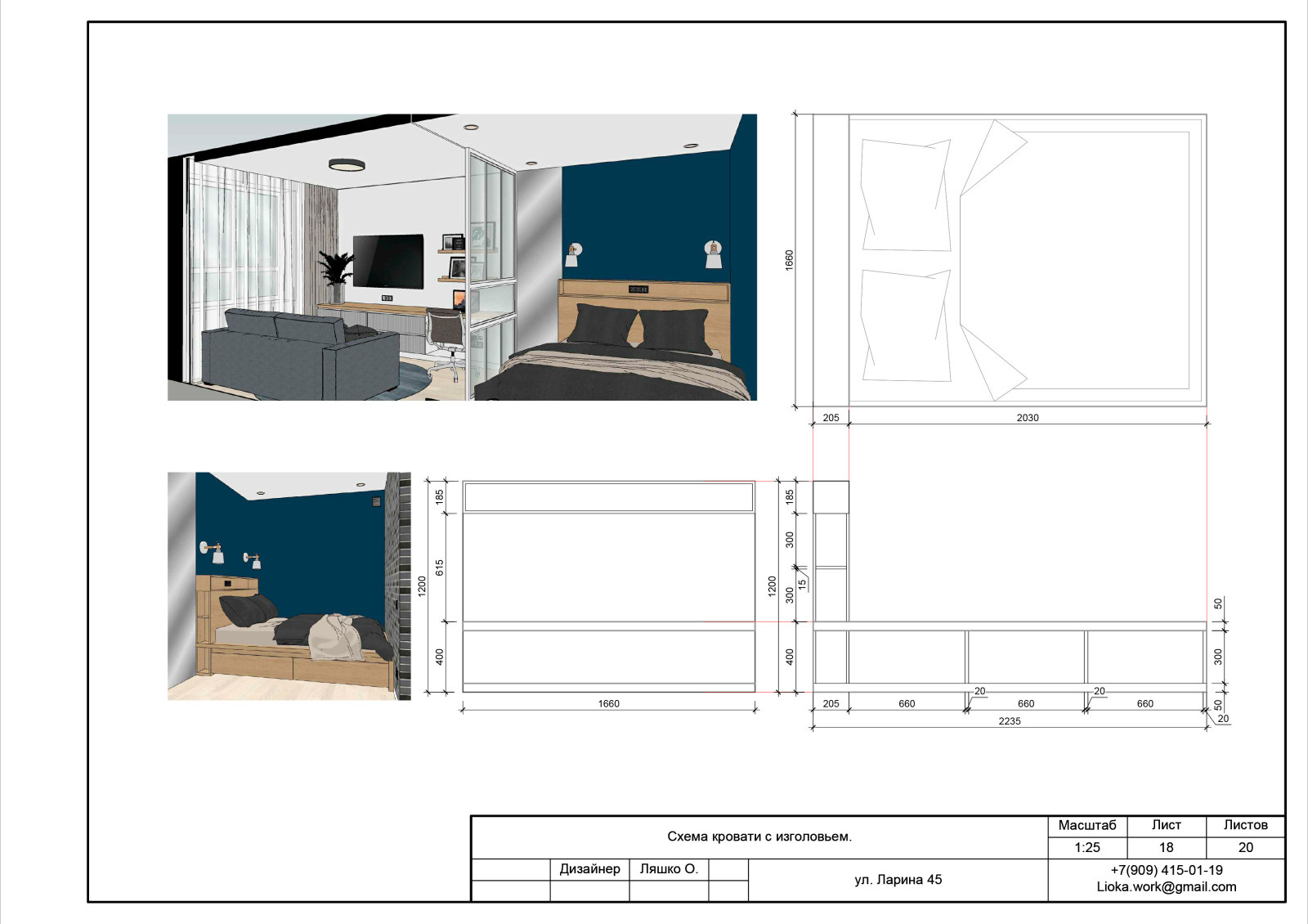 Проект квартиры-студии Ларина