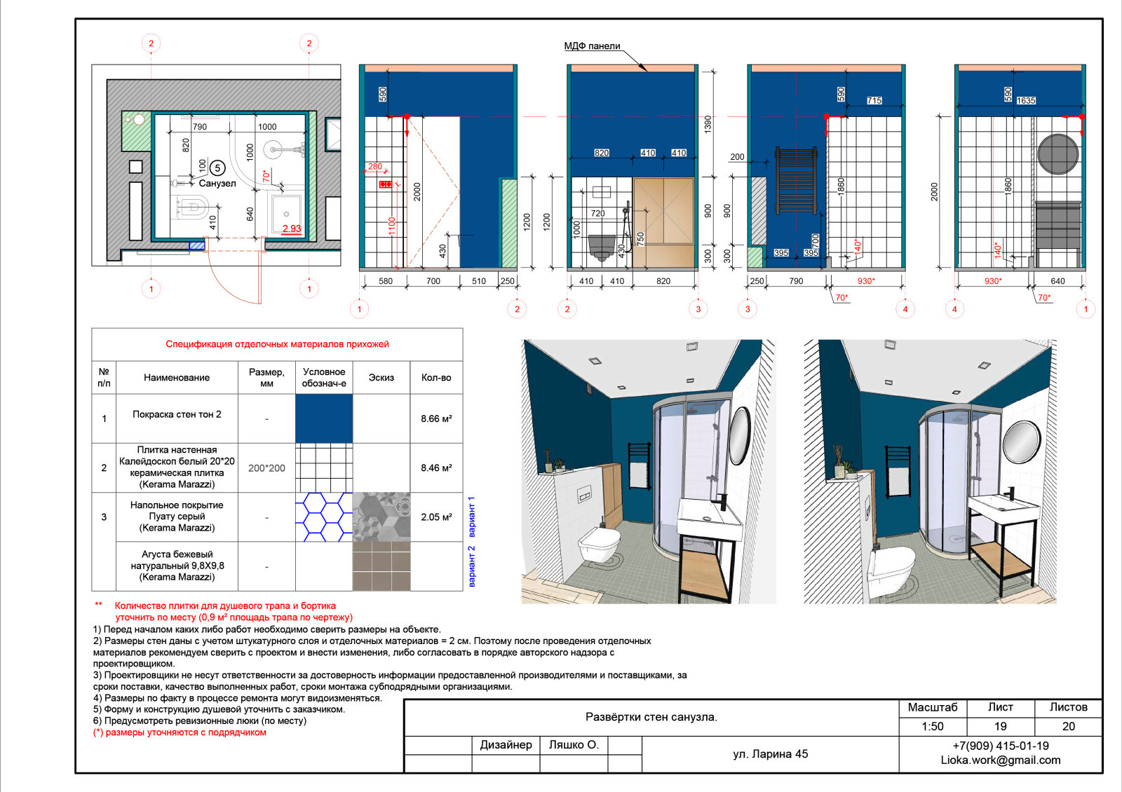 Проект квартиры-студии Ларина