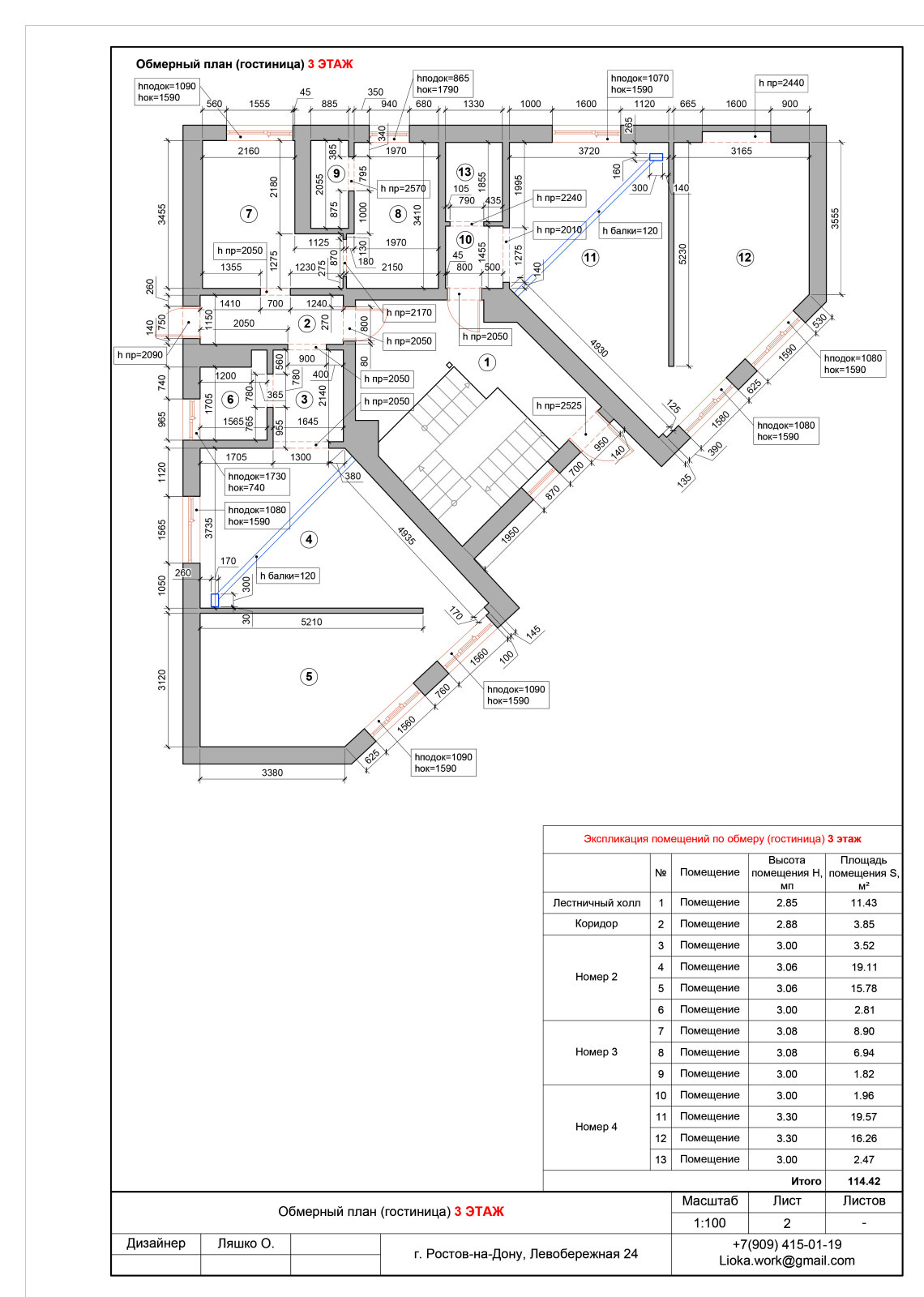 Технический проект (мини-гостиница Левый берег)