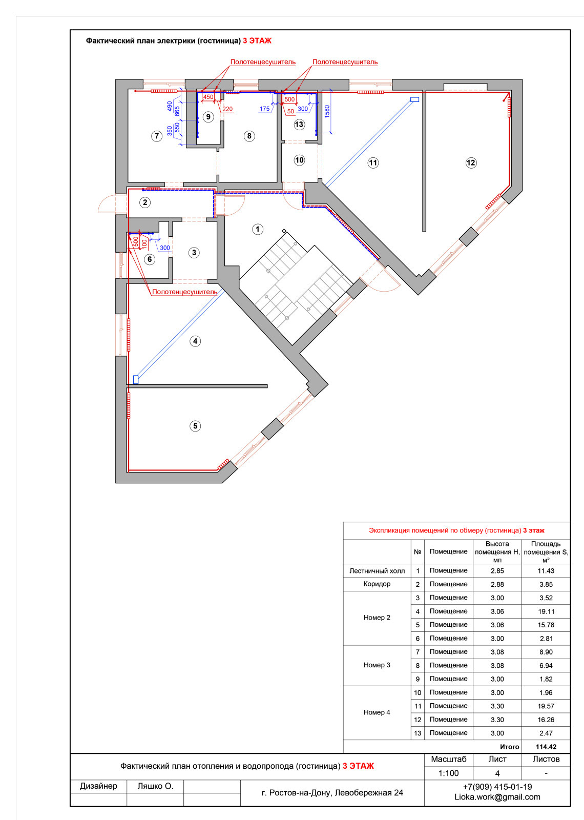 Технический проект (мини-гостиница Левый берег)