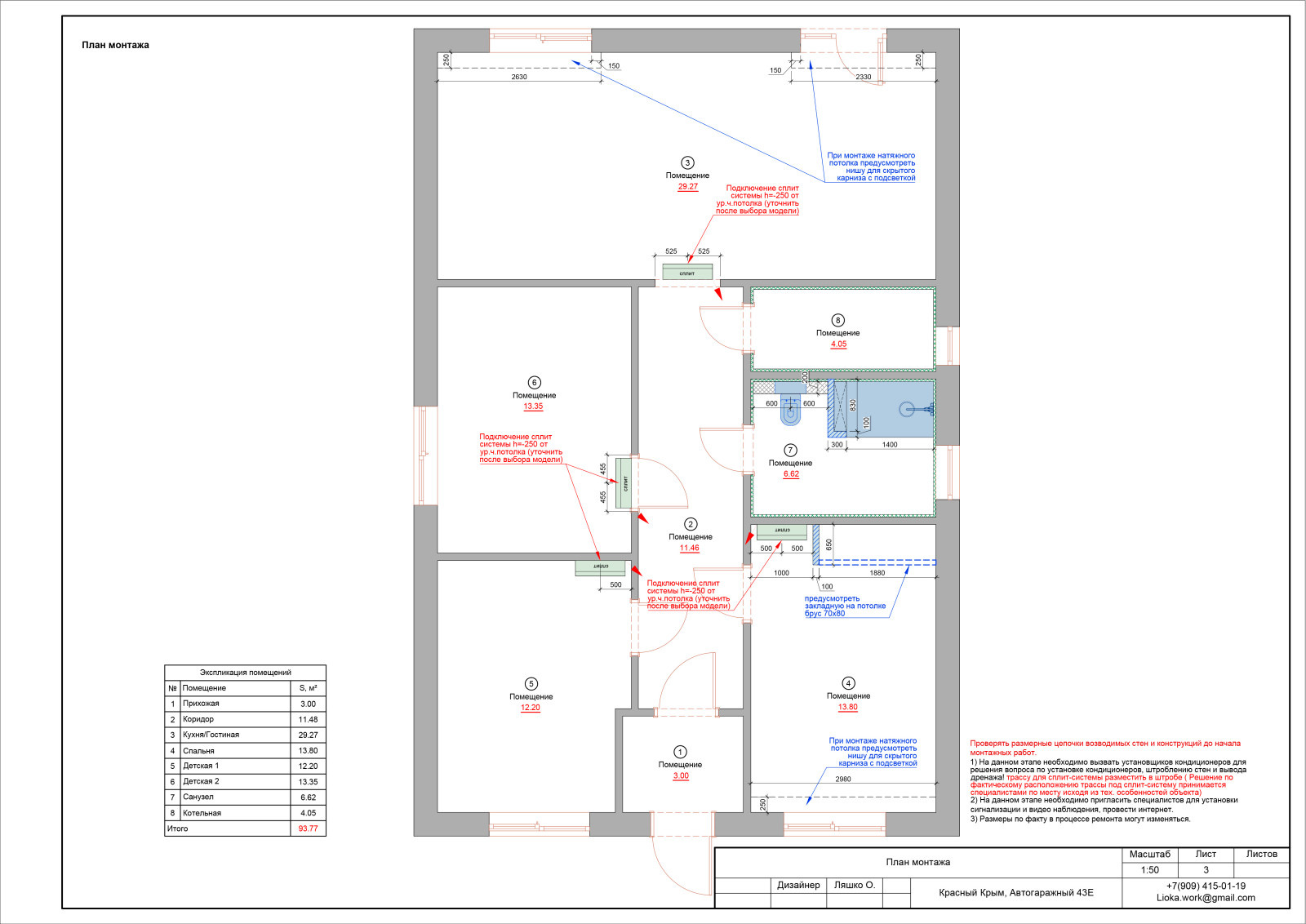 Технический проект (дом Автогаражный)
