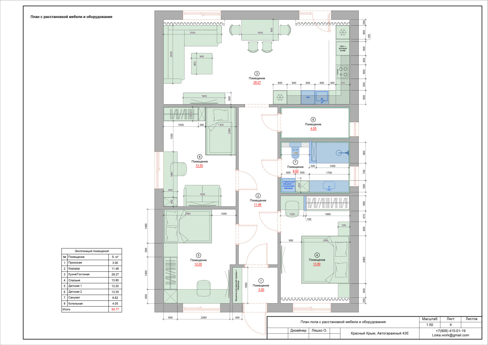 Технический проект (дом Автогаражный)