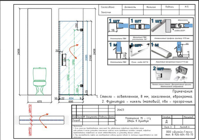 Душевая кабина/ванная комната