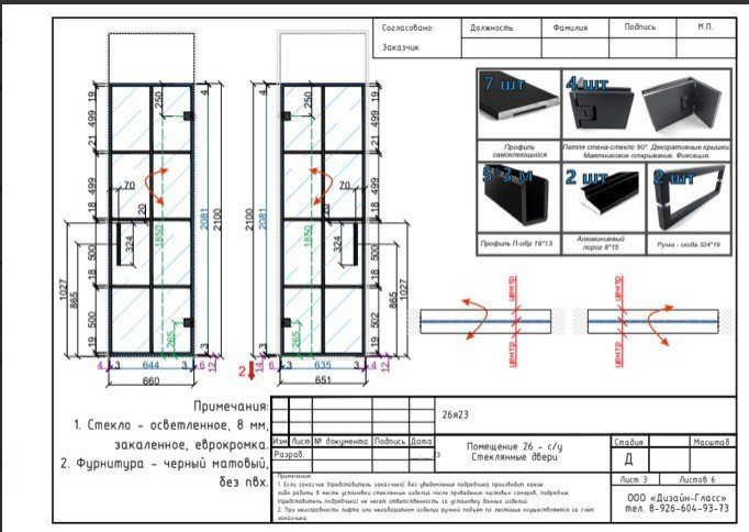 Душевая кабина/ванная комната