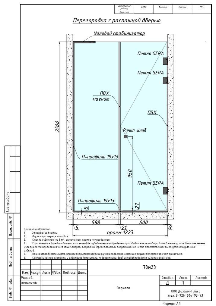 Душевая кабина/ванная комната