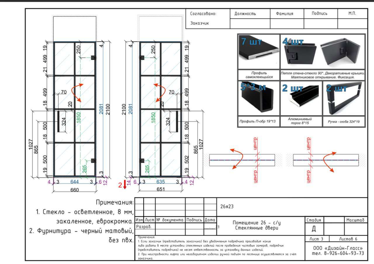 Душевая кабина/ванная комната