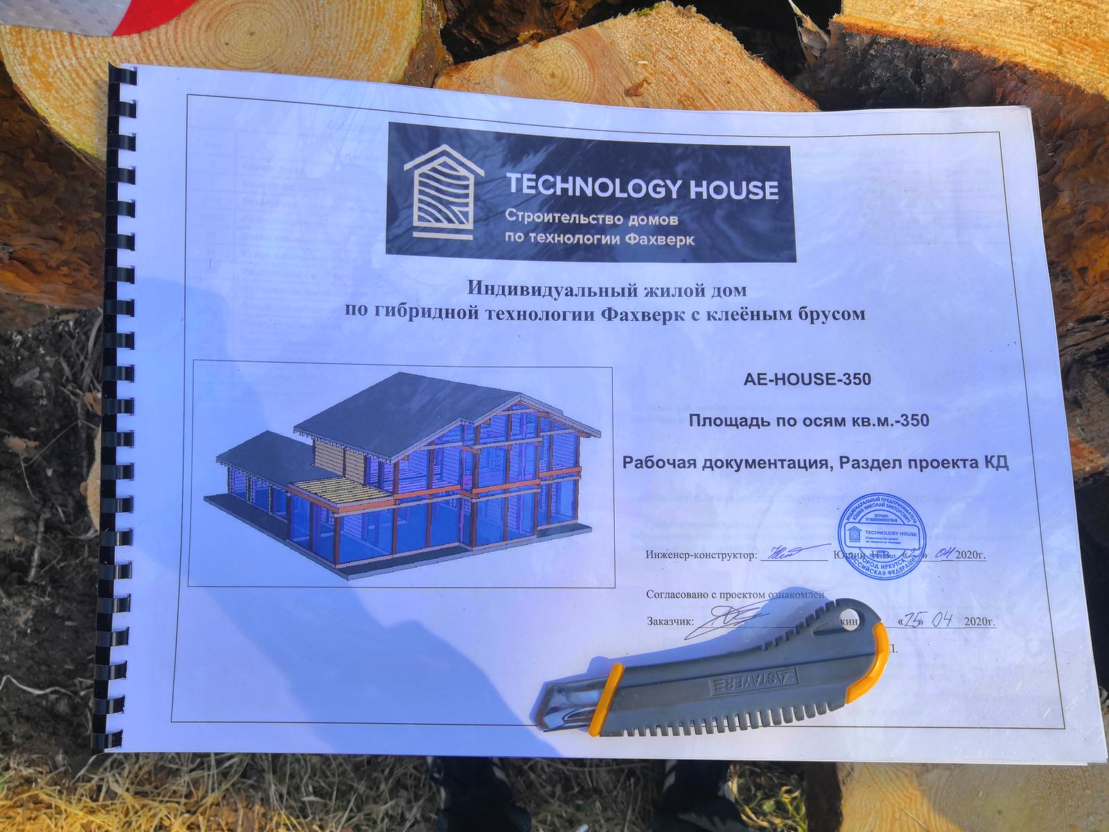 1-АЕ-HOUSE 350
