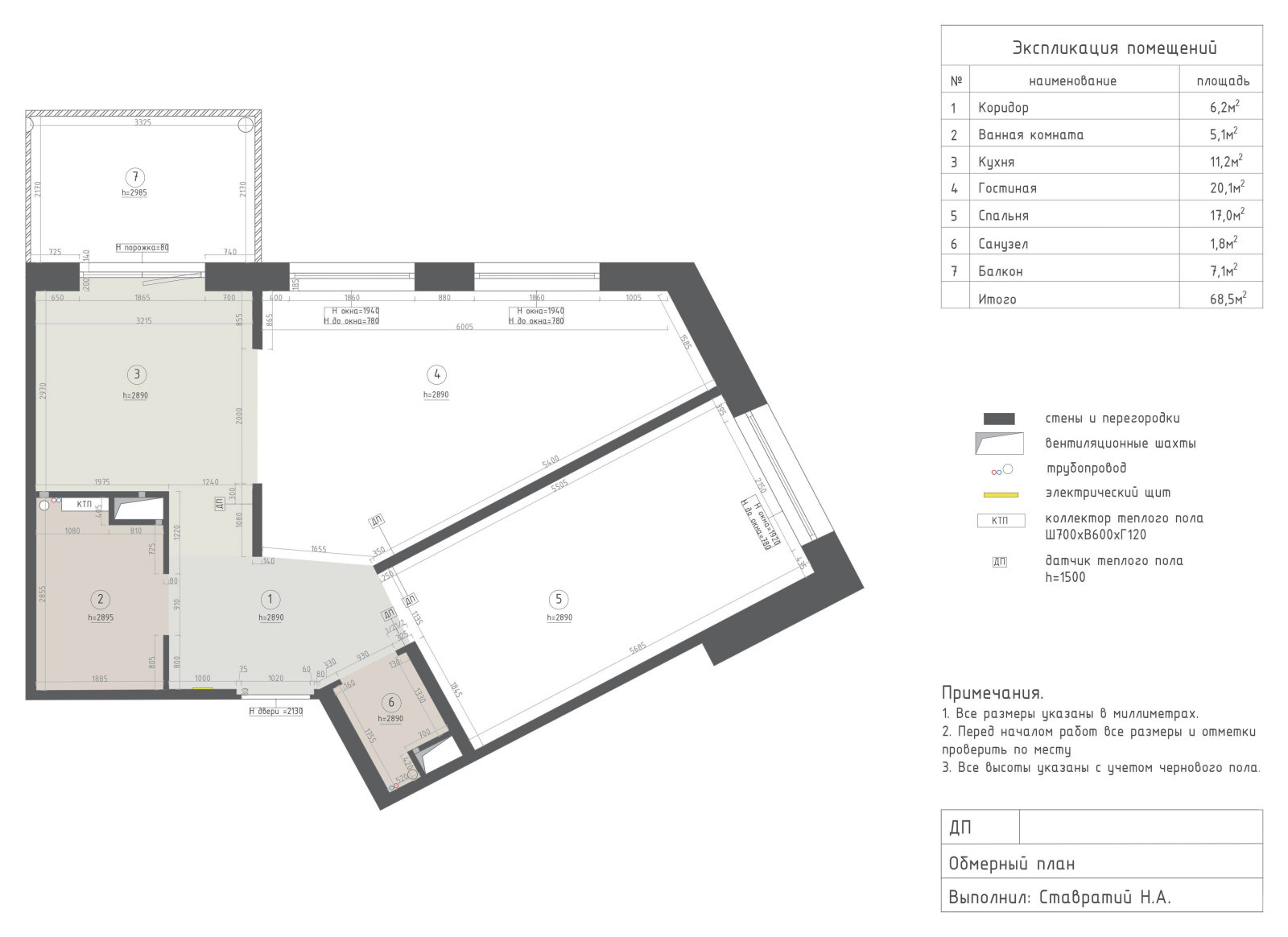 Квартира для семьи с двумя детьми