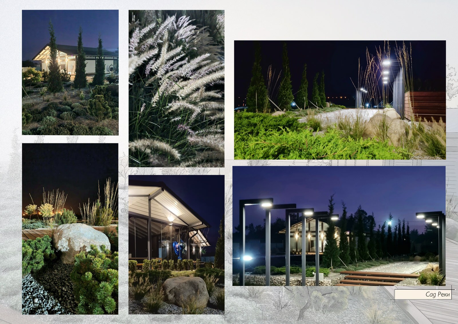 Концепция к проекту "Сад Реки"