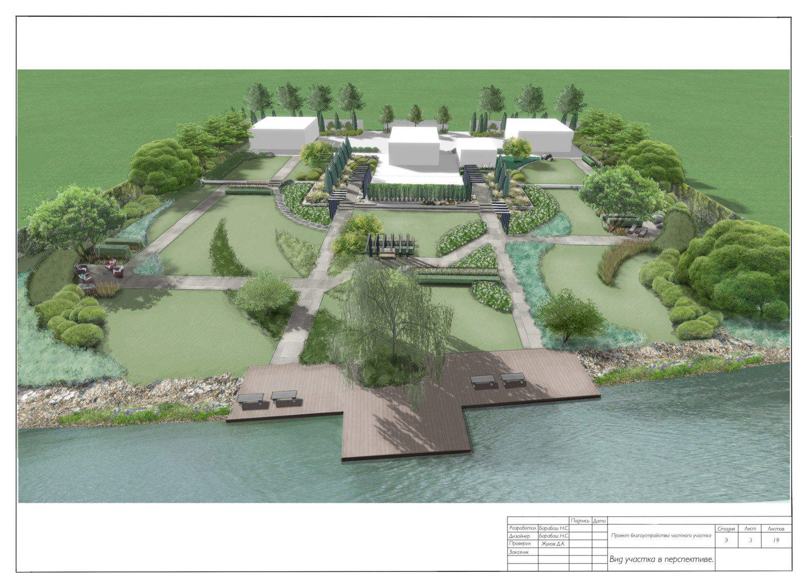 Концепция к проекту "Сад Реки"