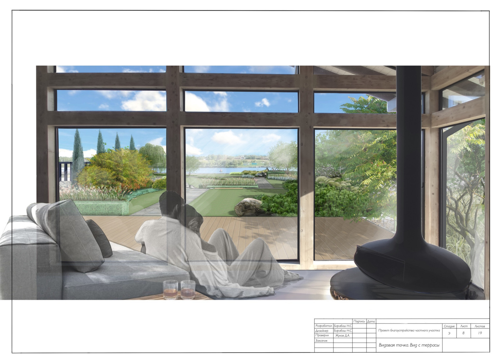 Концепция к проекту "Сад Реки"