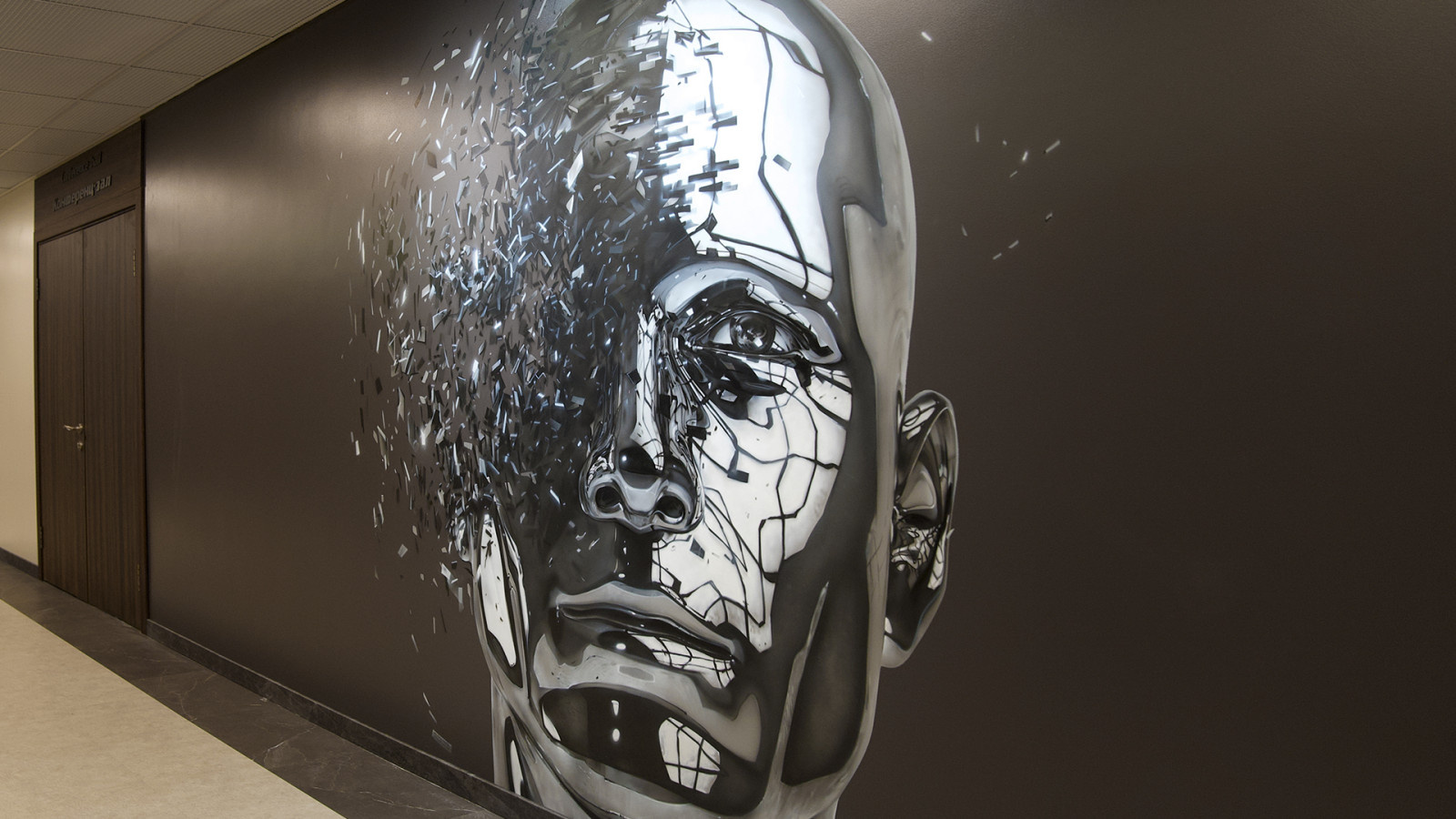 Рассыпающаяся голова