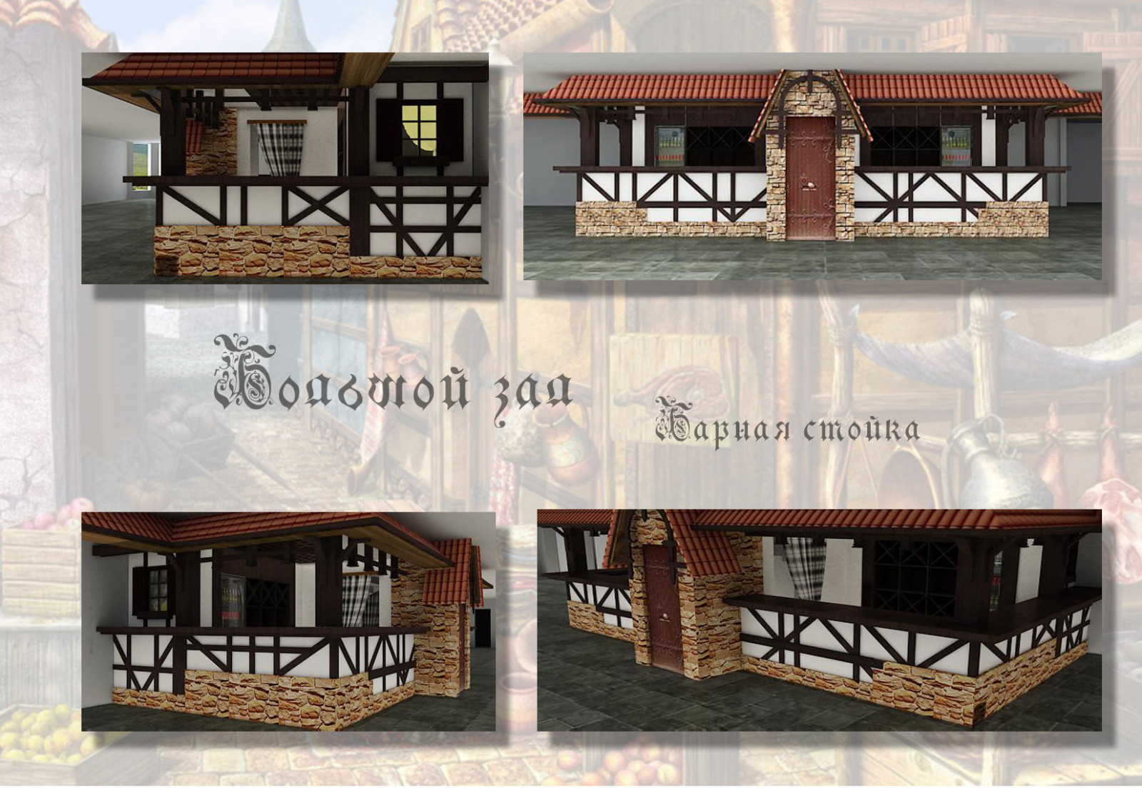 ресторан Баден-Баден