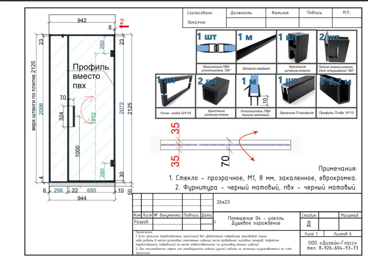 Душевая кабина/ванная комната