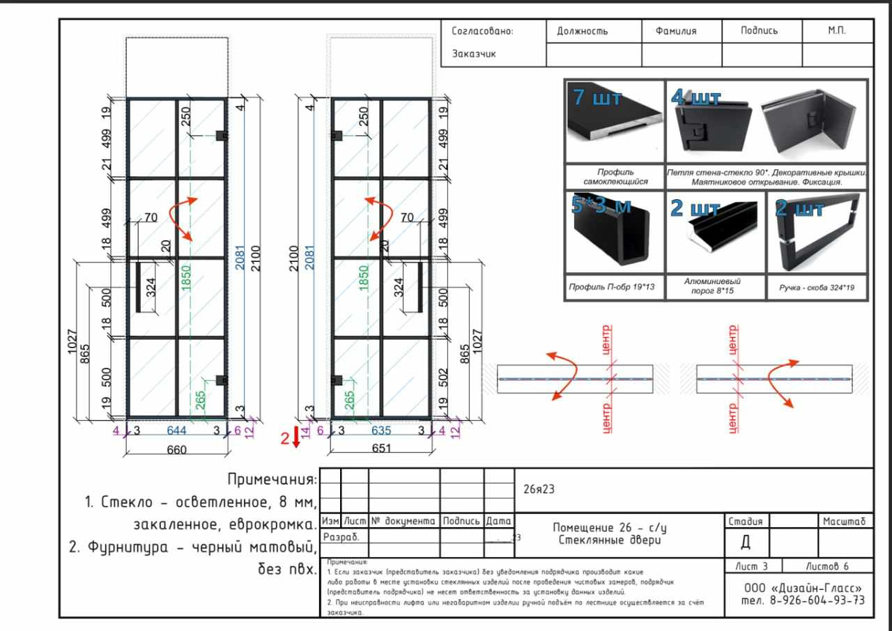 Душевая кабина/ванная комната