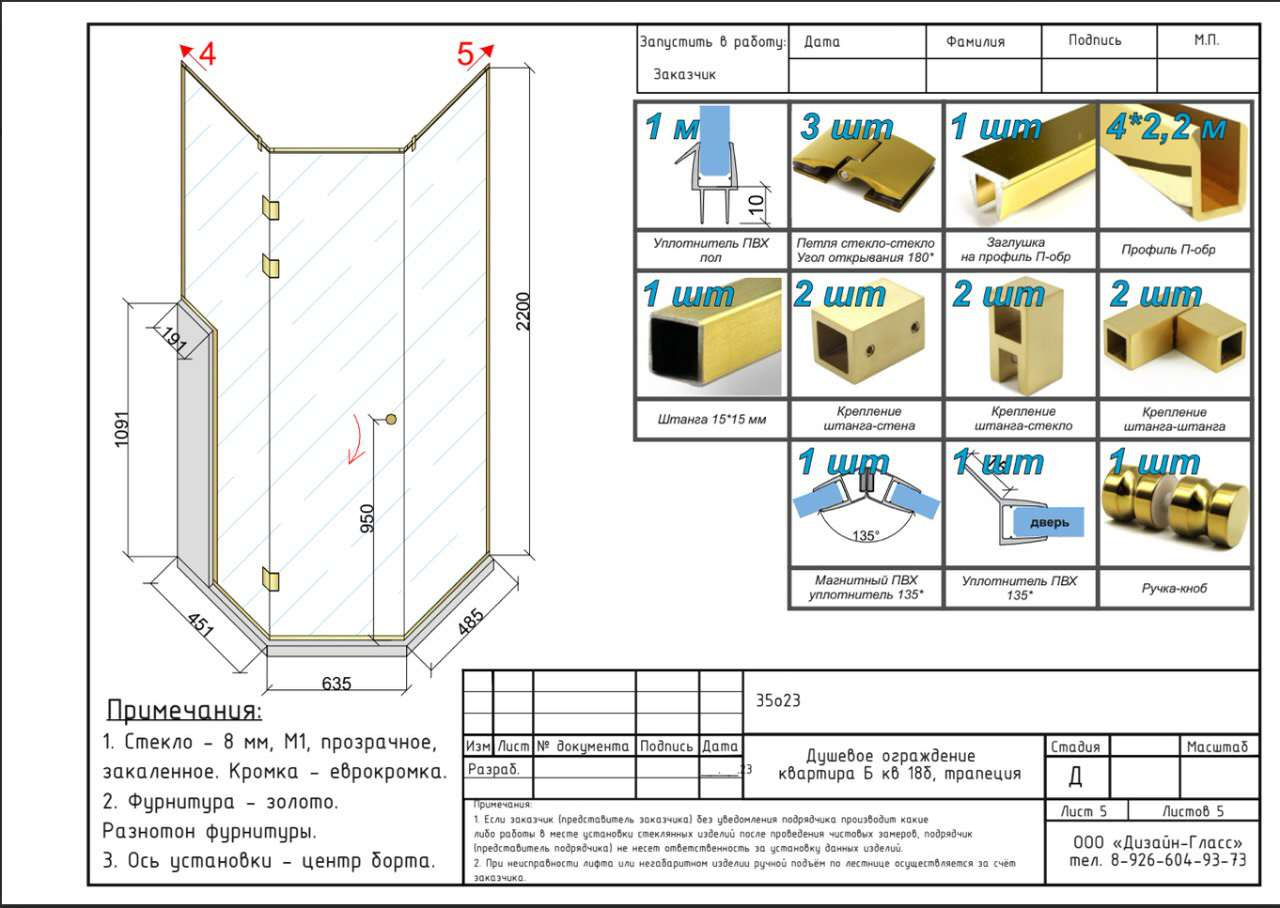 Душевая кабина/ванная комната