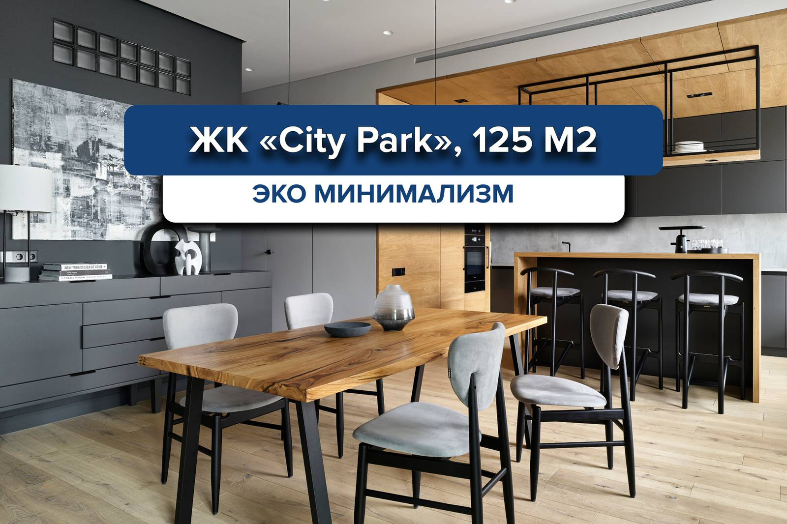 206_ЖК_City_Park