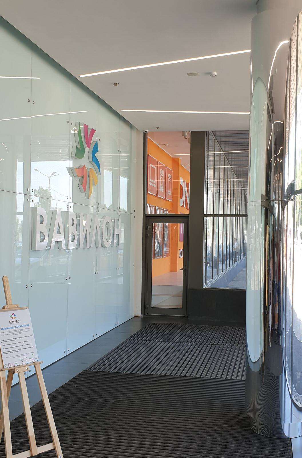 Ремонтные работы ТЦ ВАВИЛОН