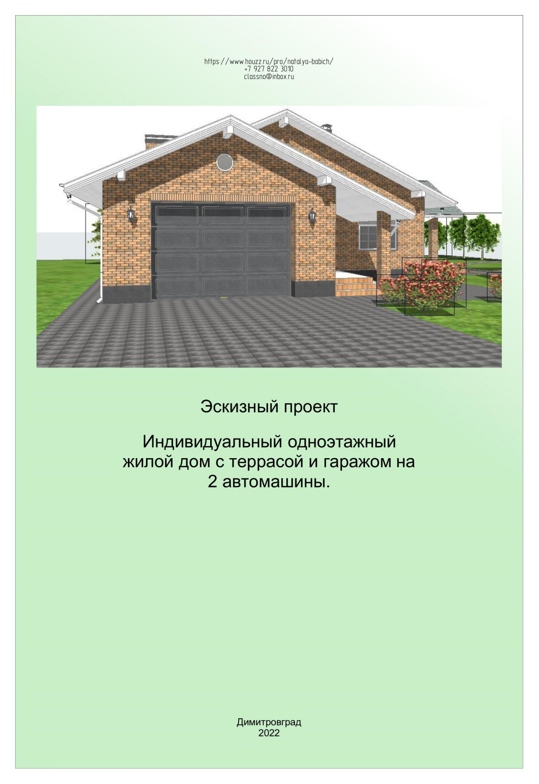 Обложка