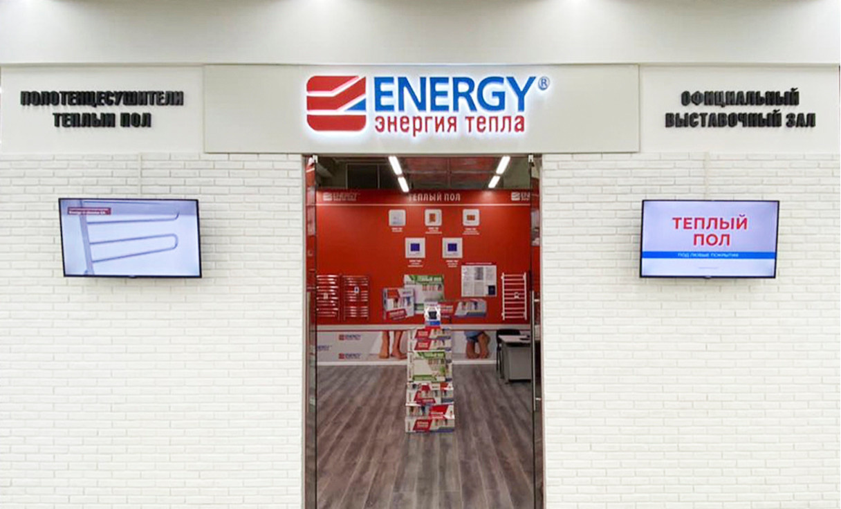 Полотенцесушители и теплые полы Energy