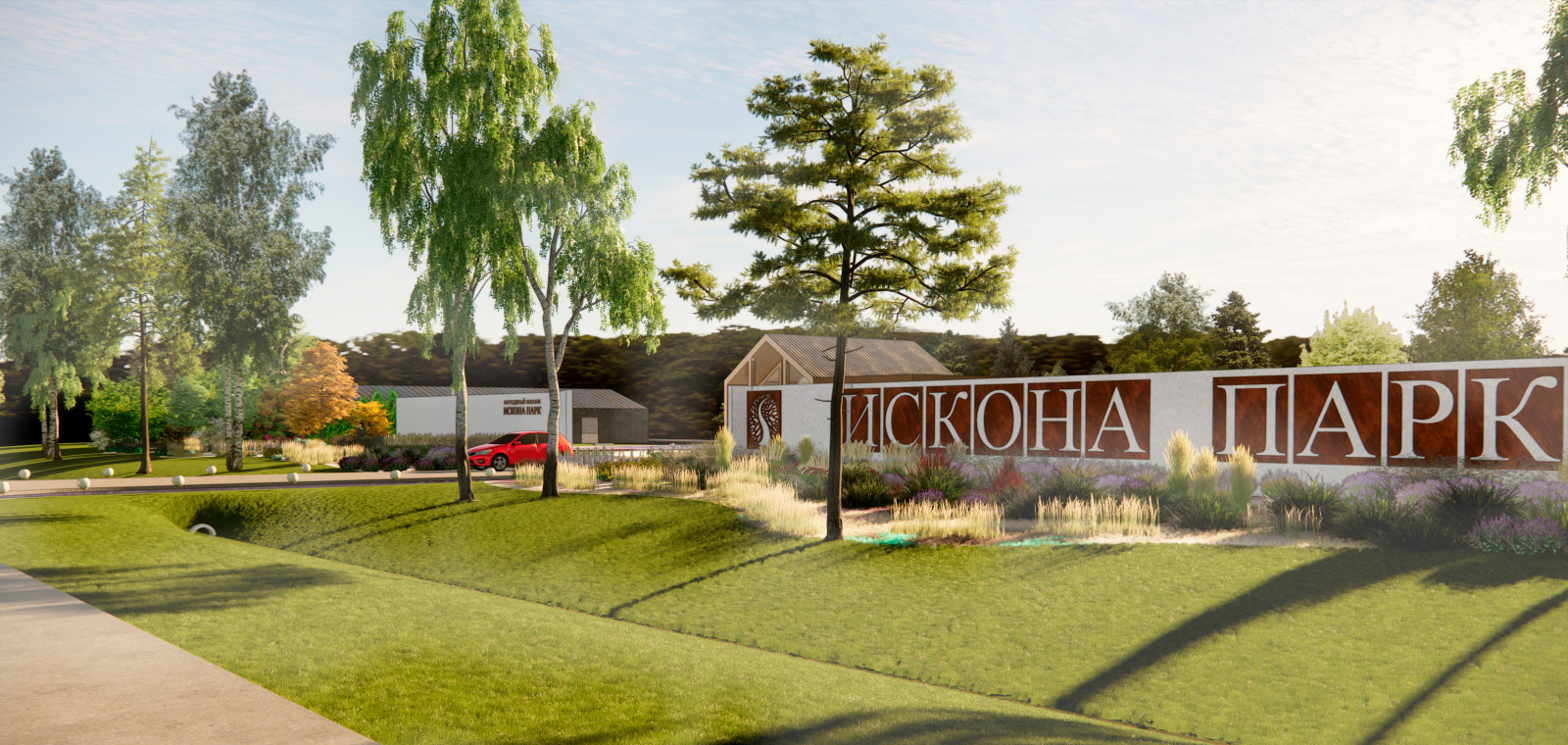 Ландшафтный проект въездной зоны к/п Искона Парк