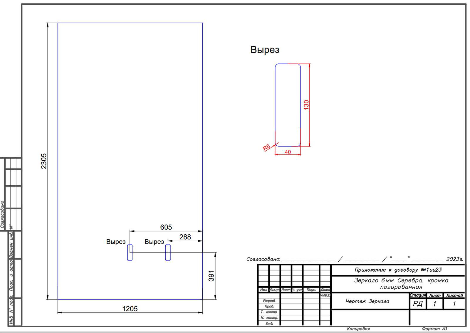 Зеркало круглое, зеркало с полировкой, зеркала с гравировкой