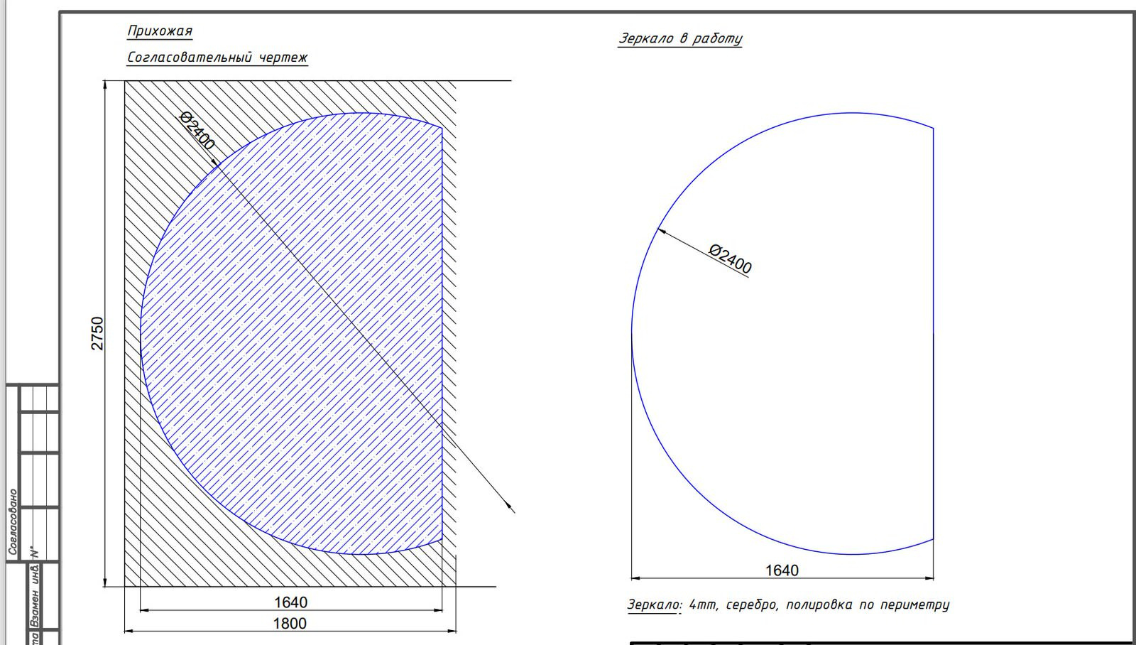 Зеркало круглое, зеркало с полировкой, зеркала с гравировкой