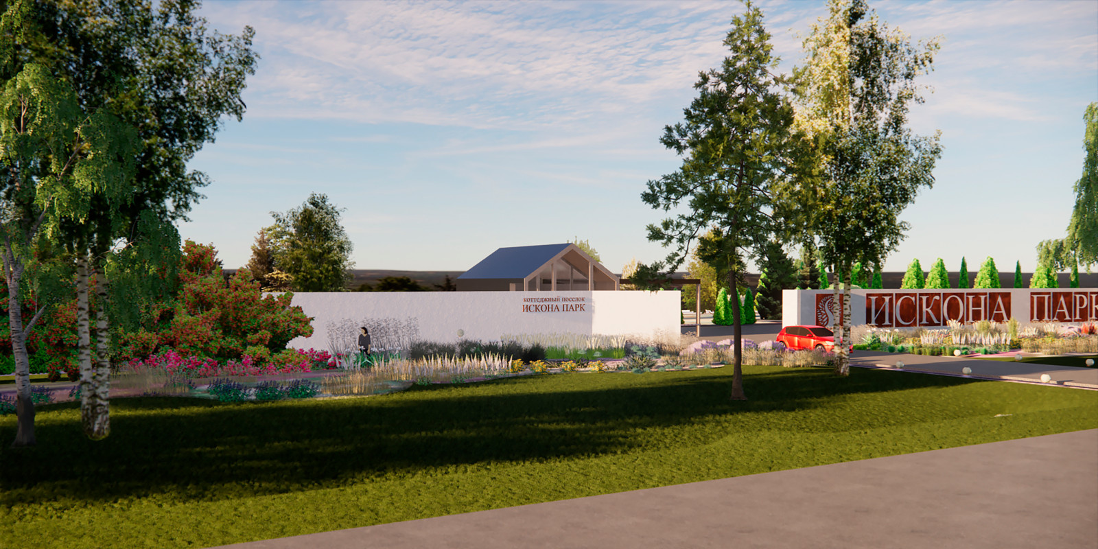 Ландшафтный проект въездной зоны к/п Искона Парк