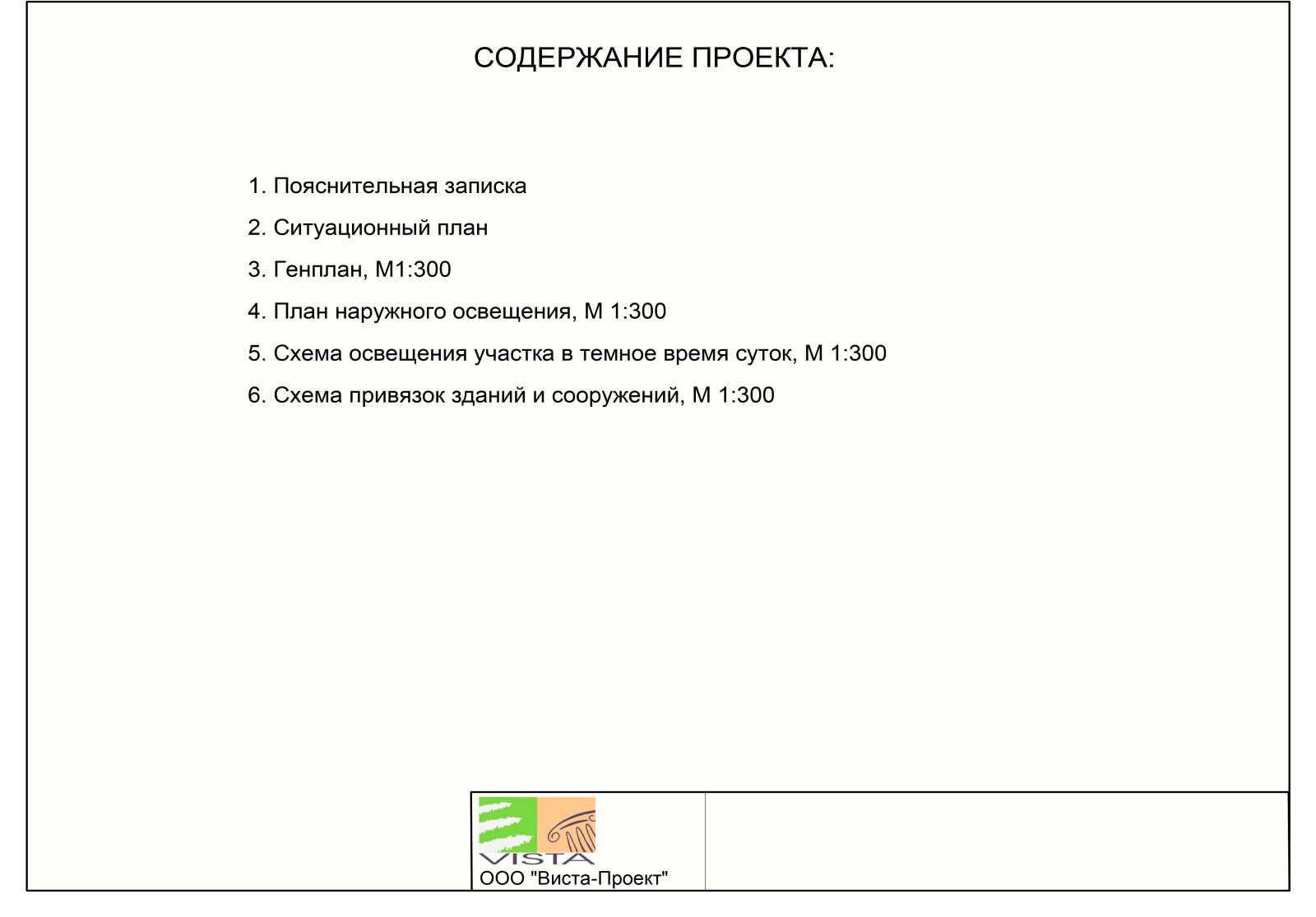 Броннинское - посадка участка