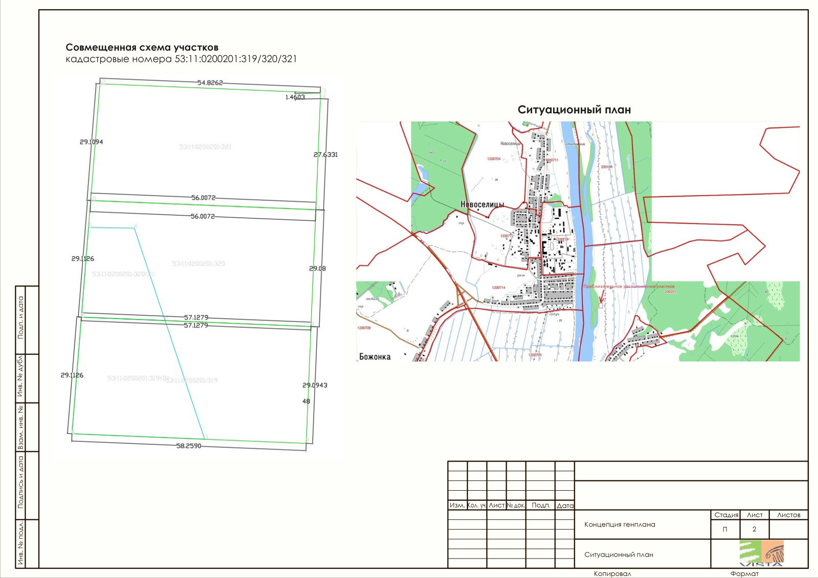 Броннинское - посадка участка