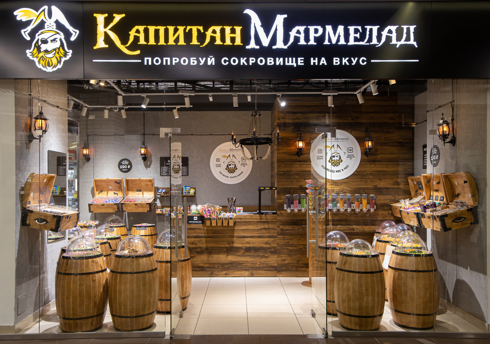 Обложка проекта: Капитан Мармелад