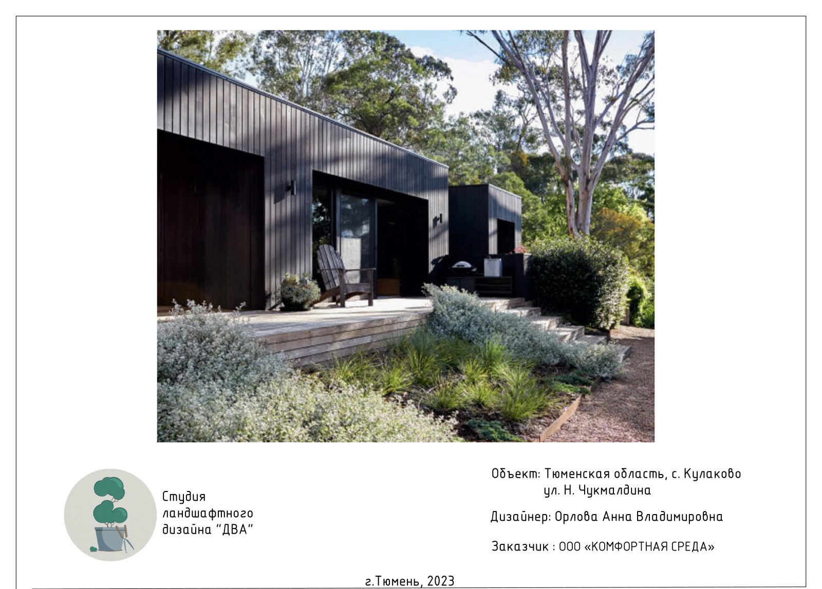 Комфортная среда