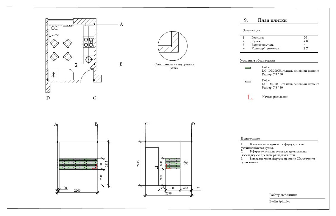 #04 Квартира в светлых тонах
