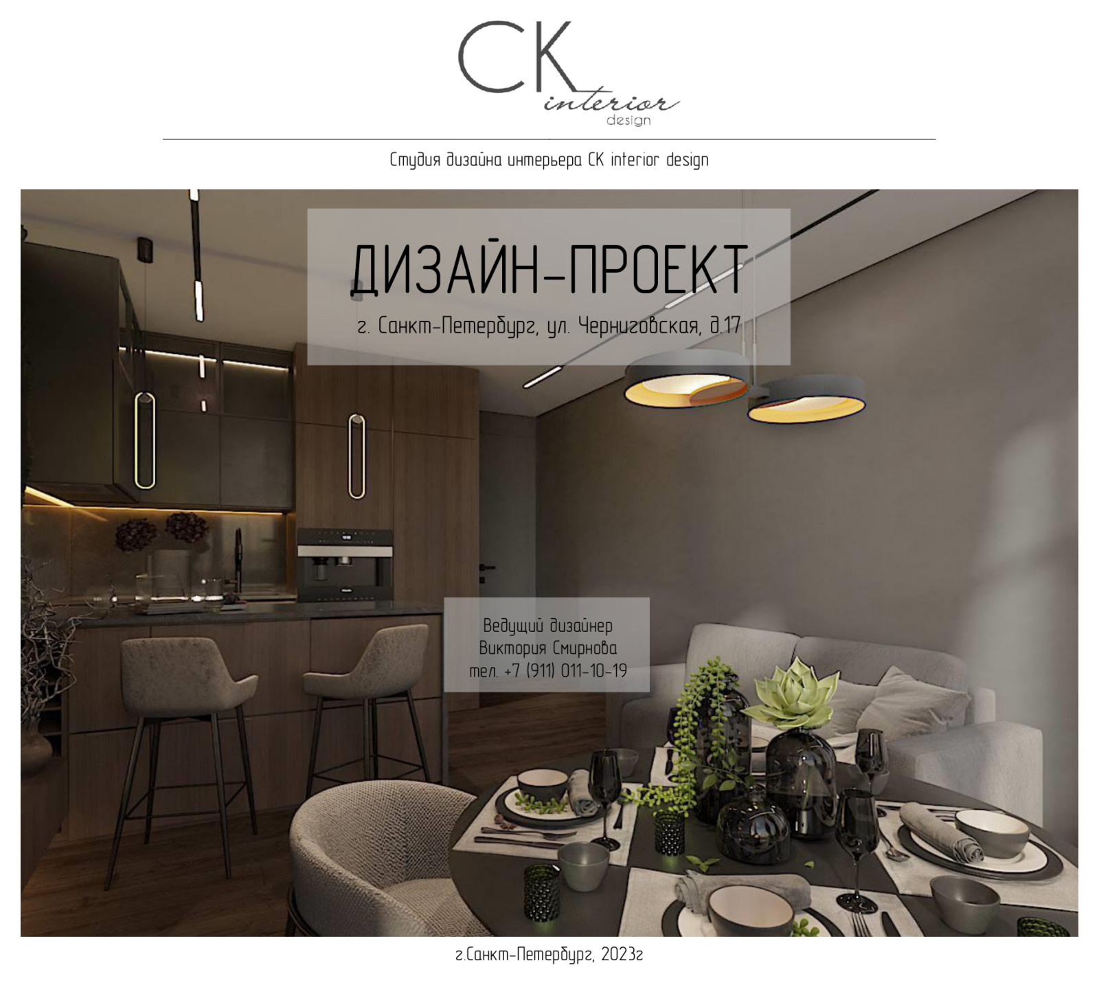Квартал Che