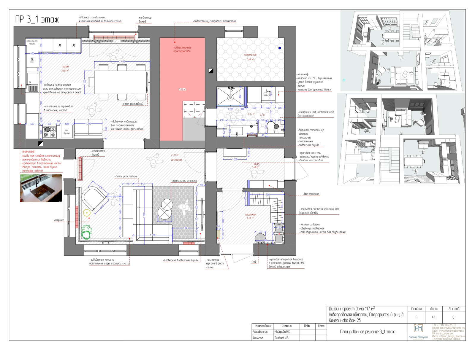 Планировочные решения (примеры разных объектов)