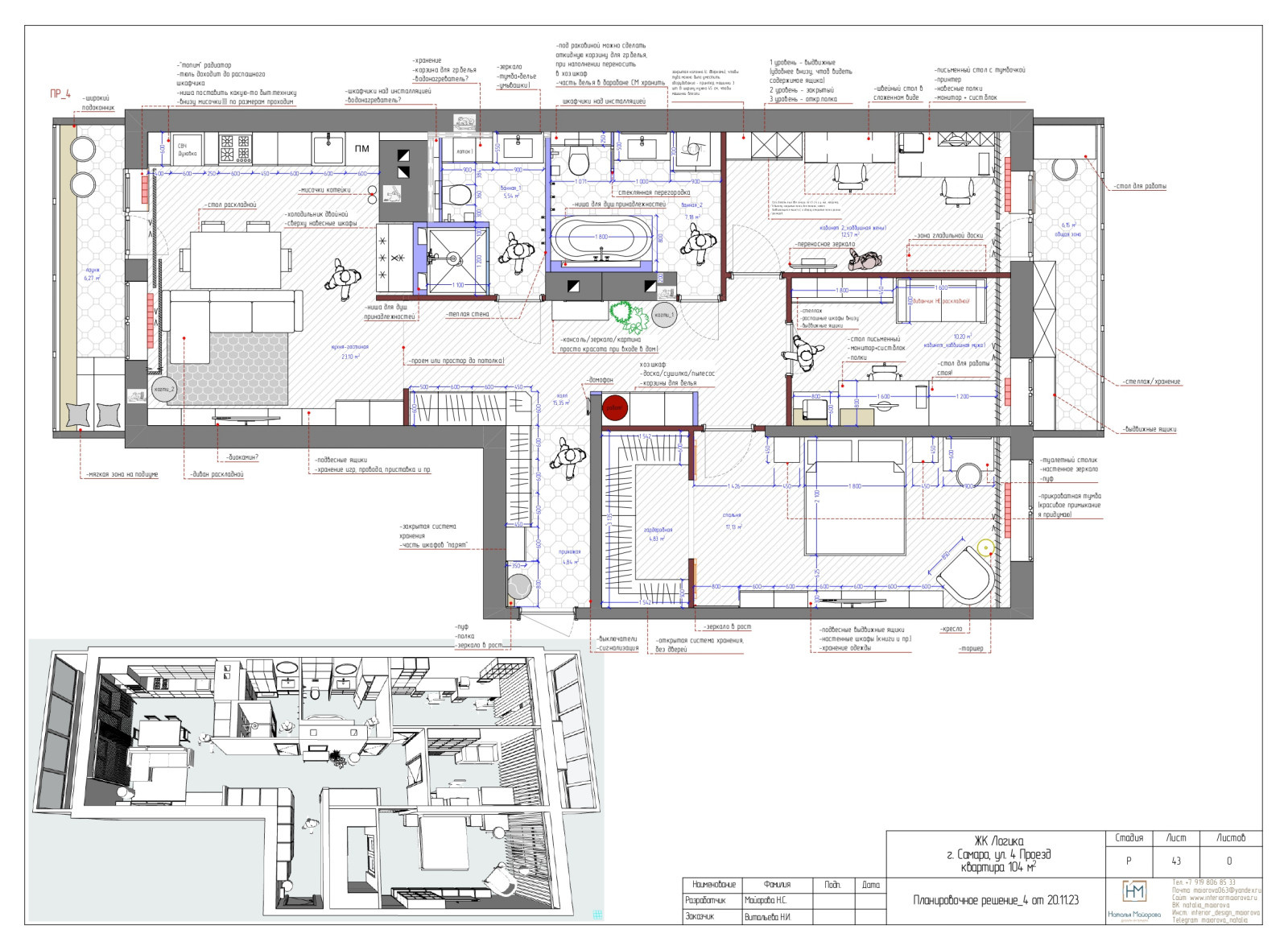 Планировочные решения (примеры разных объектов)