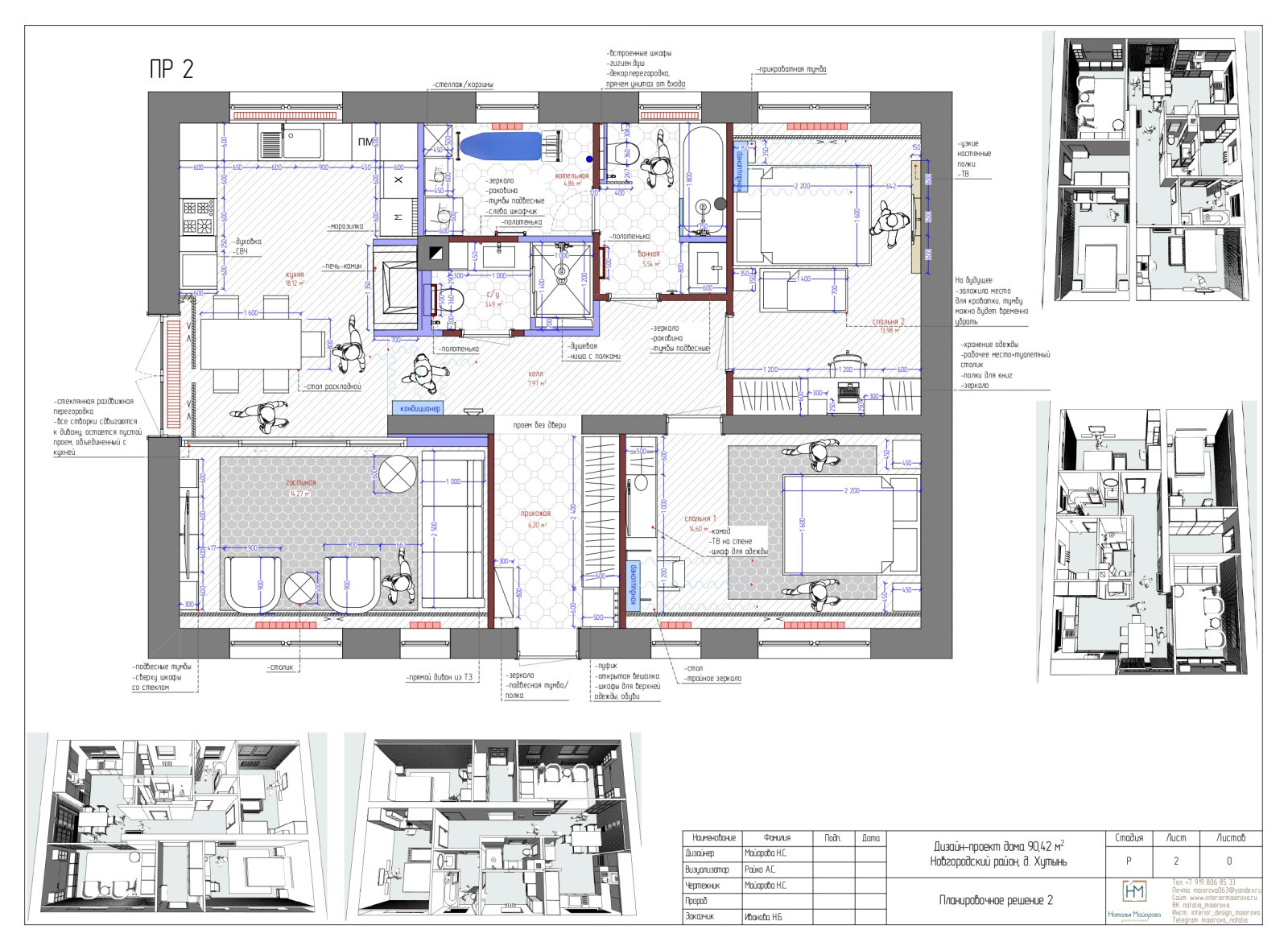 Планировочные решения (примеры разных объектов)