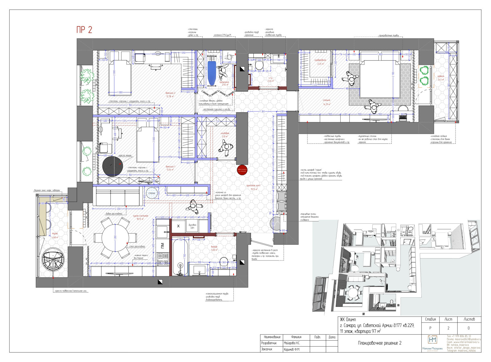 Планировочные решения (примеры разных объектов)