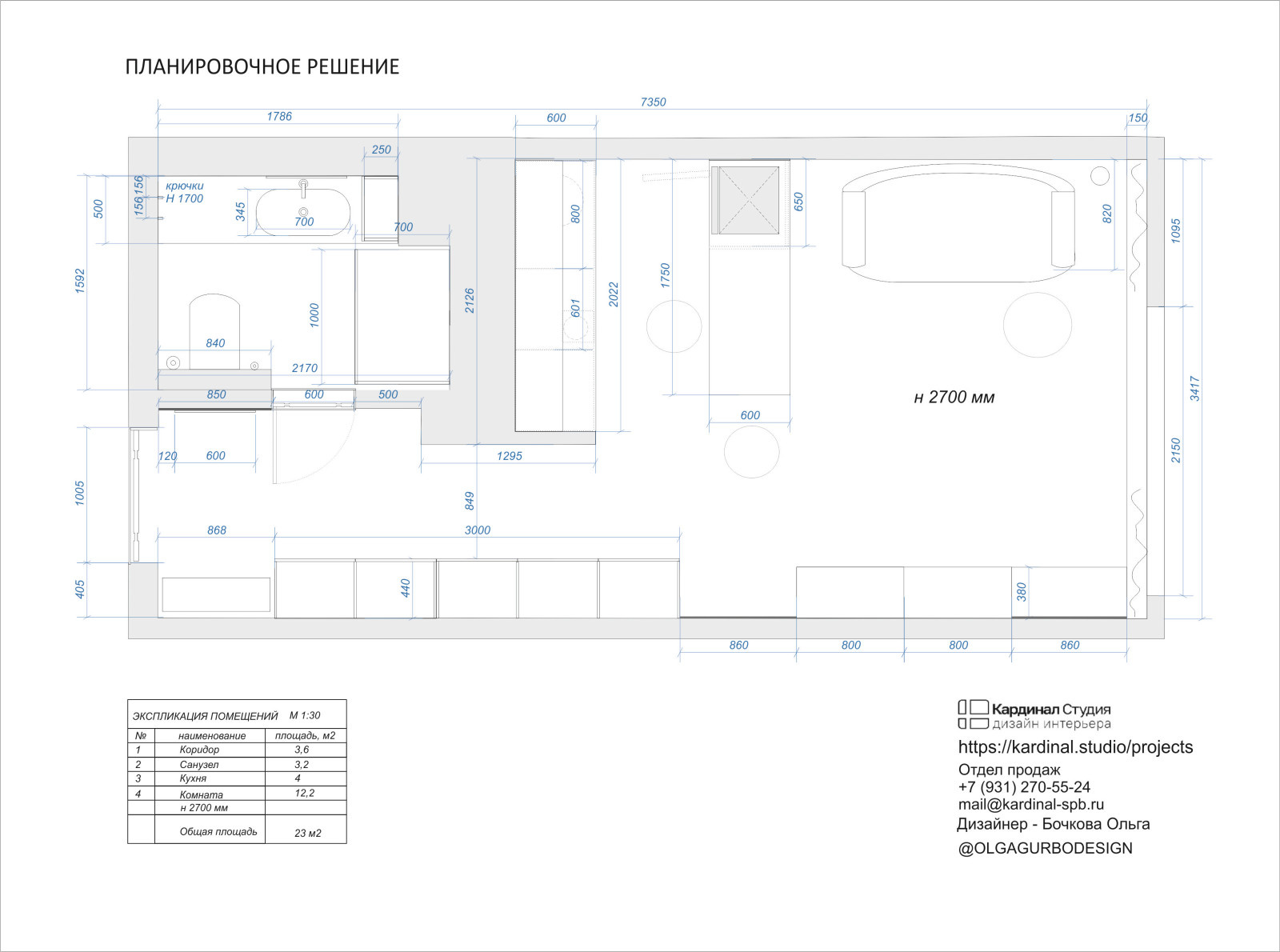 Студия для девушки - студентки