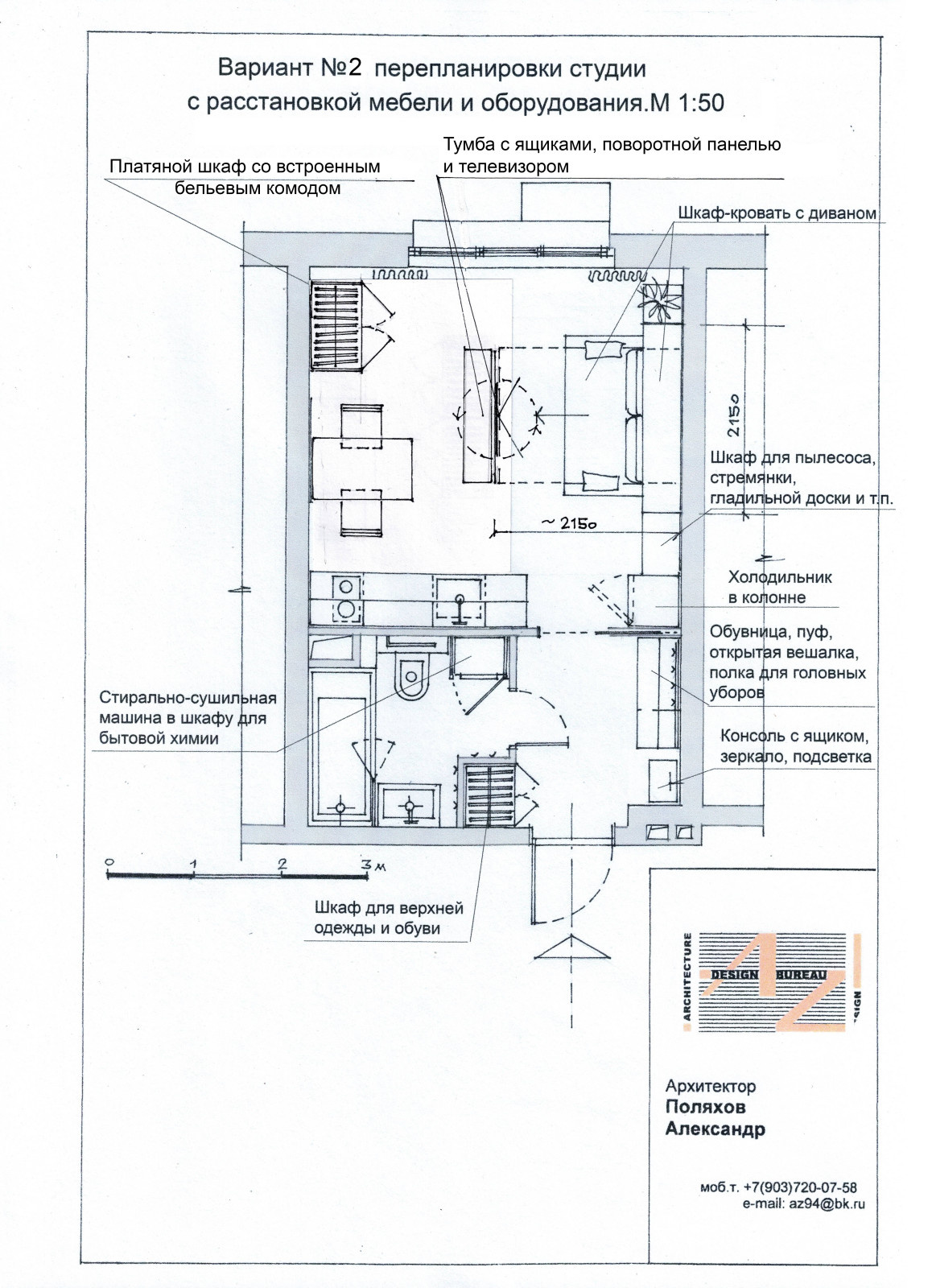 Эскизы планировки студии, 27 кв.м