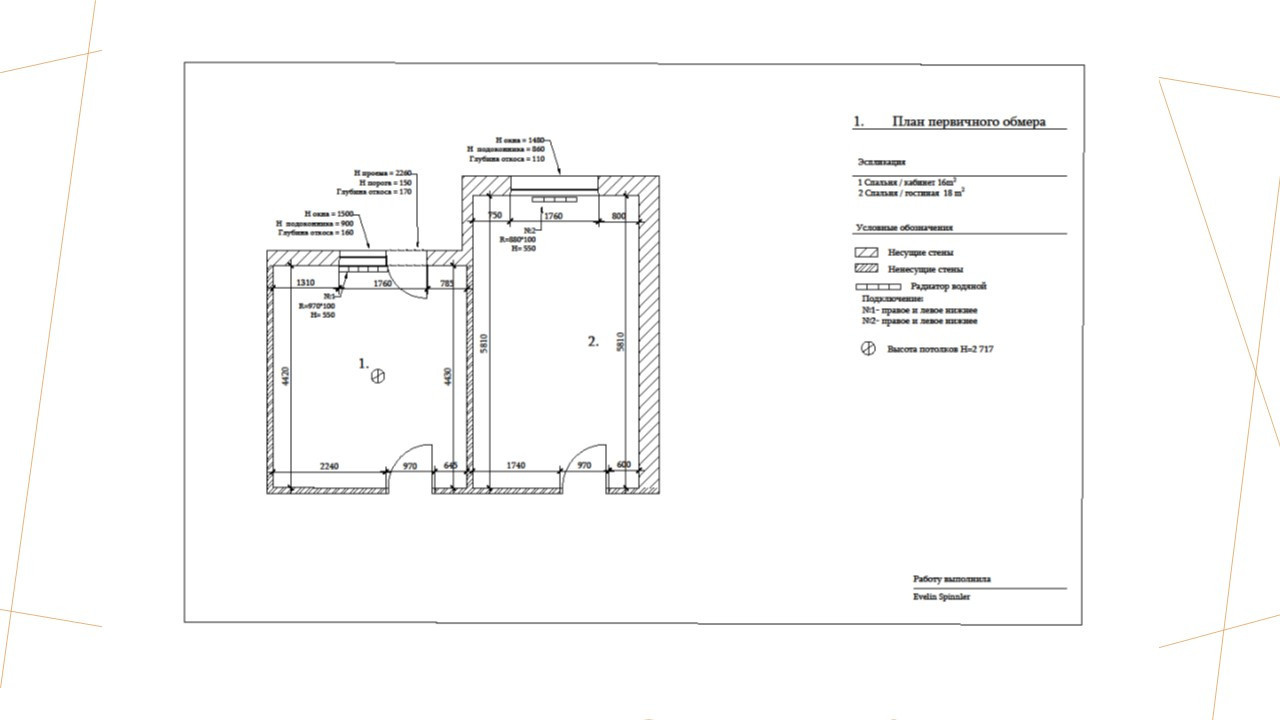 #05 Обновление комнат для семьи