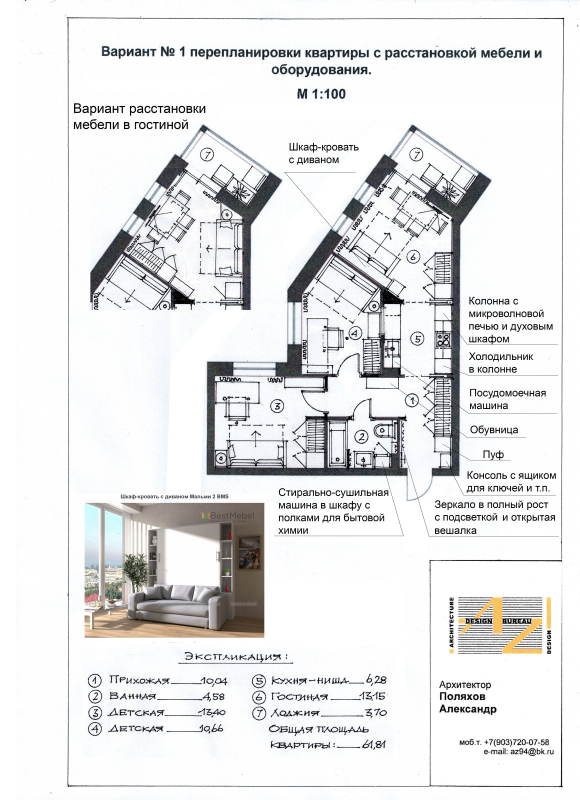 Евротрешка с проходной кухней-нишей
