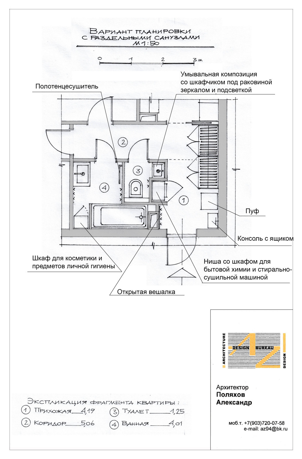Обложка проекта: Евротрешка с проходной кухней-нишей
