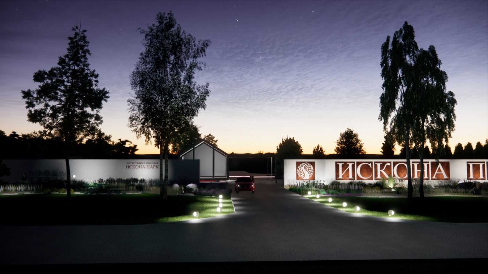 Ландшафтный проект въездной зоны к/п Искона Парк