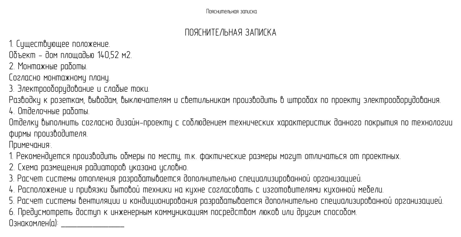 Петергоф, Ольгинское шоссе